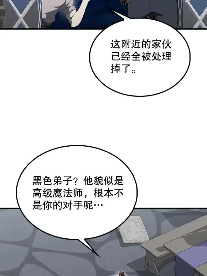 《配角太强了》43.第五王子图6