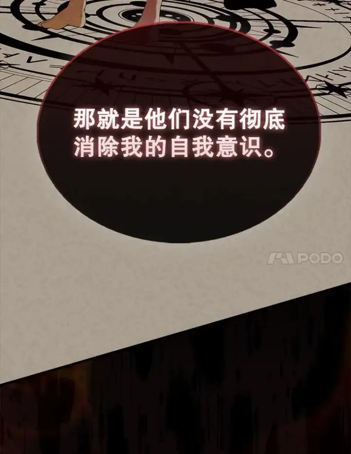 《配角太强了》43.第五王子图60