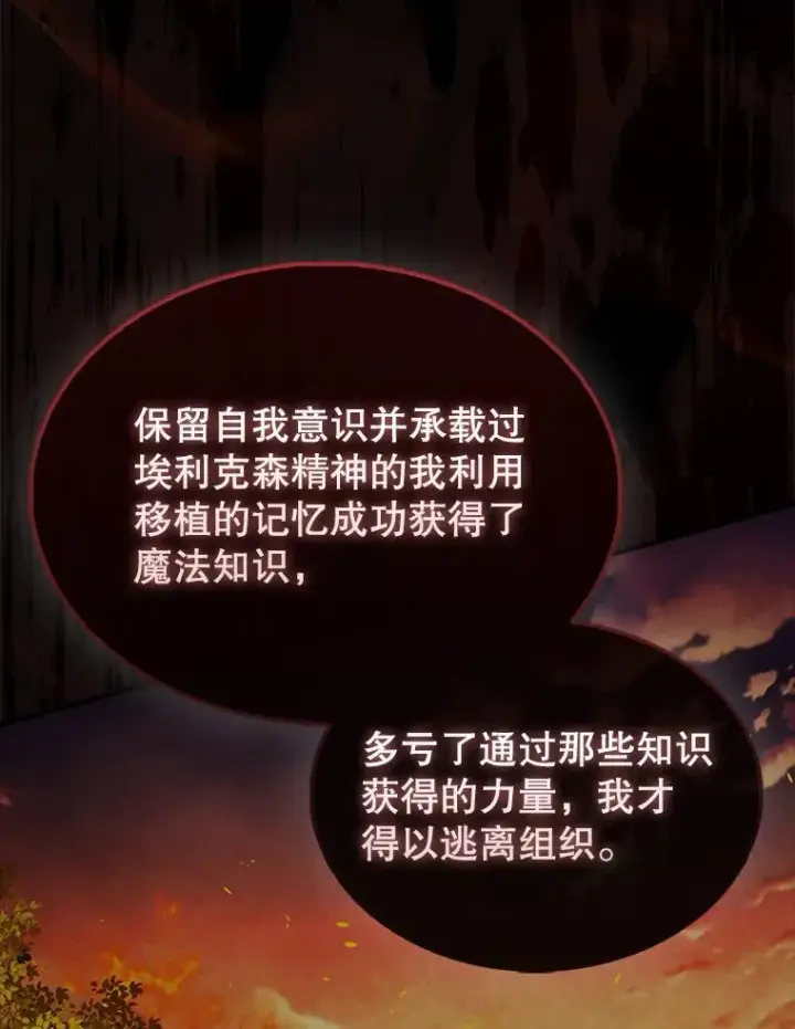 《配角太强了》43.第五王子图61