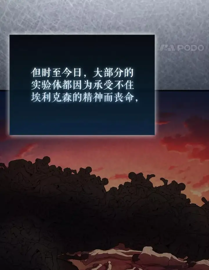 《配角太强了》43.第五王子图67