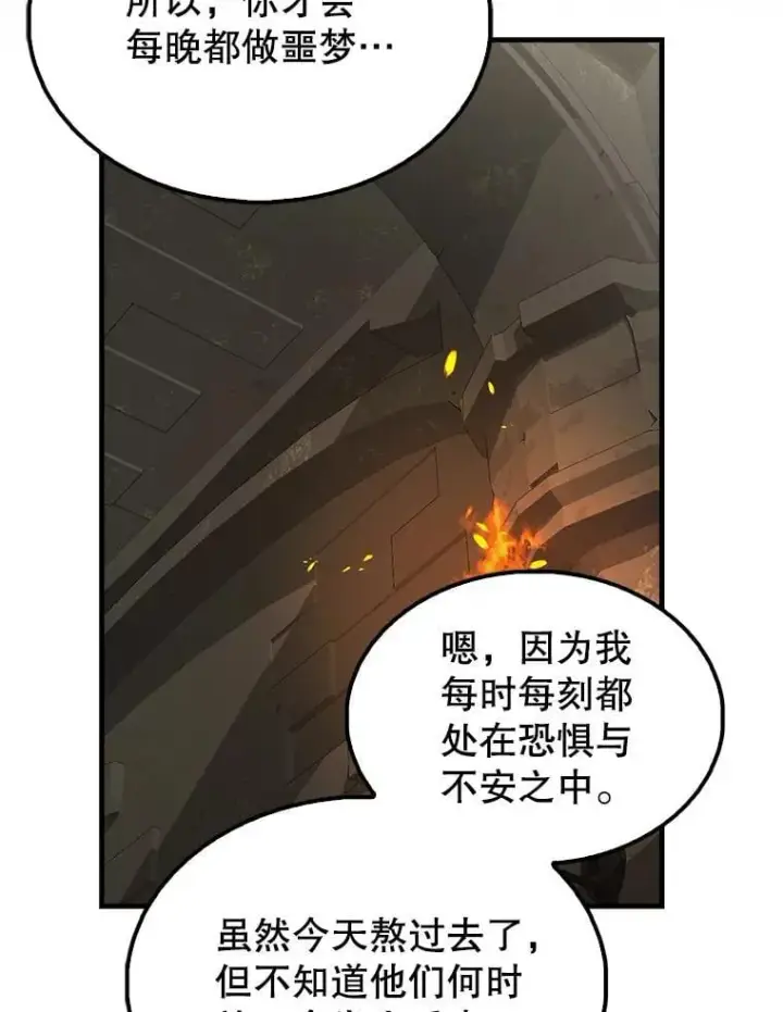 《配角太强了》43.第五王子图69