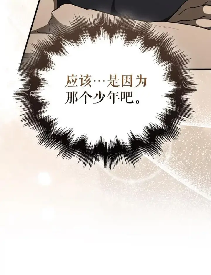 《配角太强了》43.第五王子图72