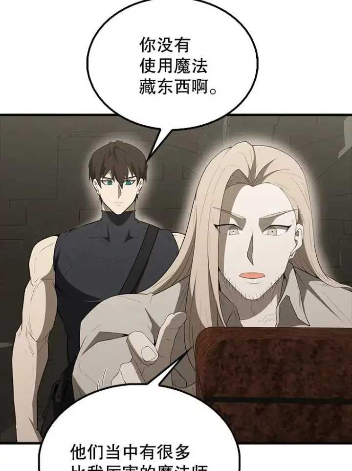 《配角太强了》43.第五王子图77
