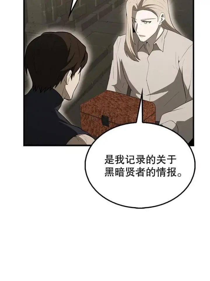 《配角太强了》43.第五王子图79