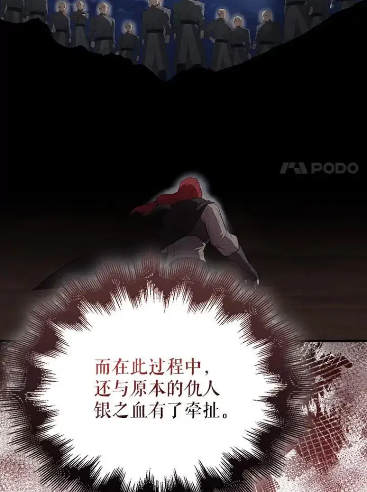 《配角太强了》43.第五王子图83