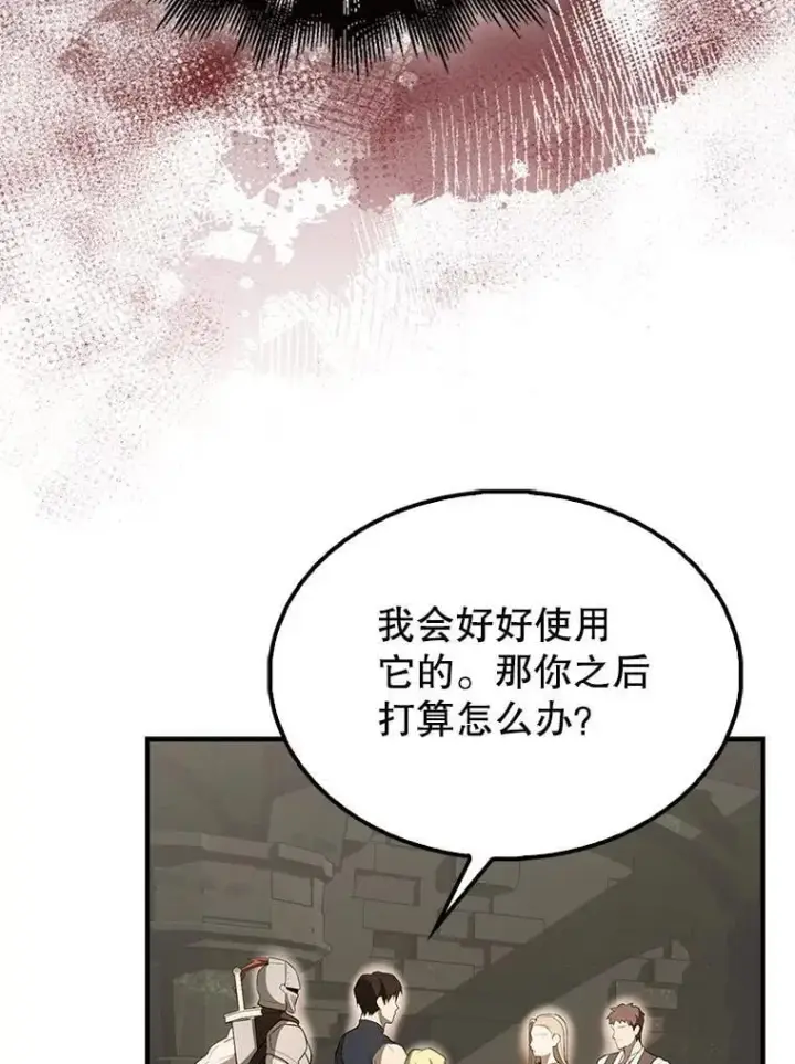 《配角太强了》43.第五王子图84