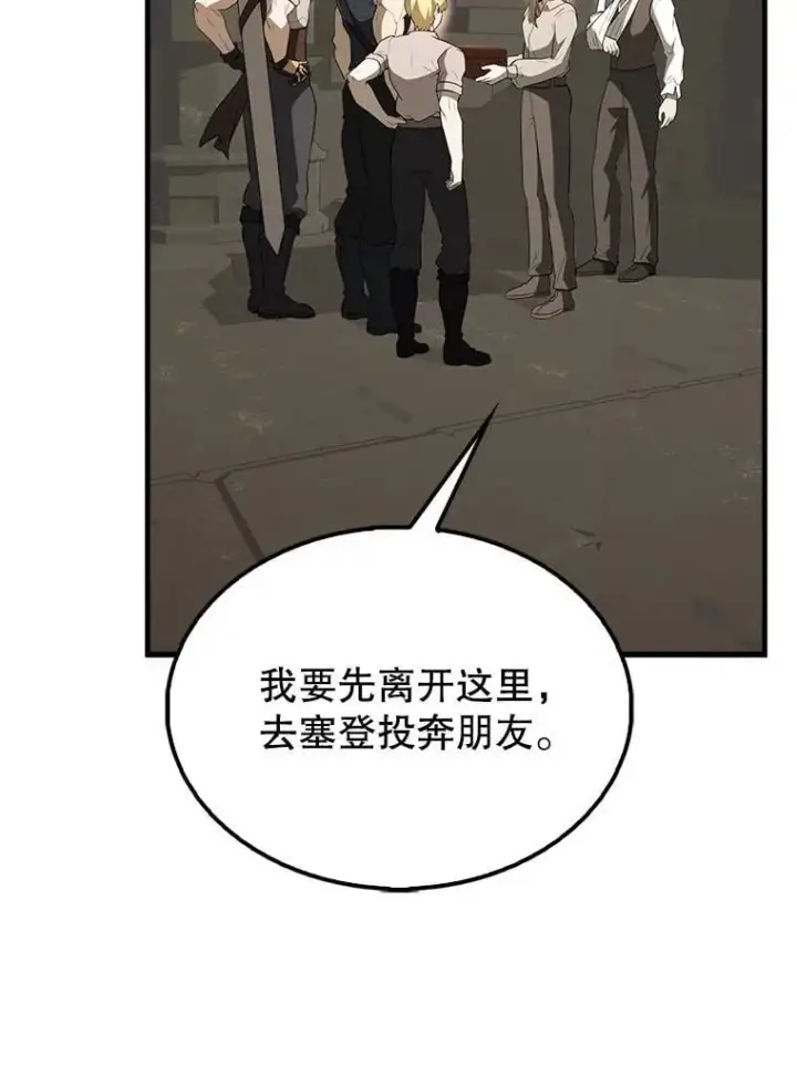 《配角太强了》43.第五王子图85