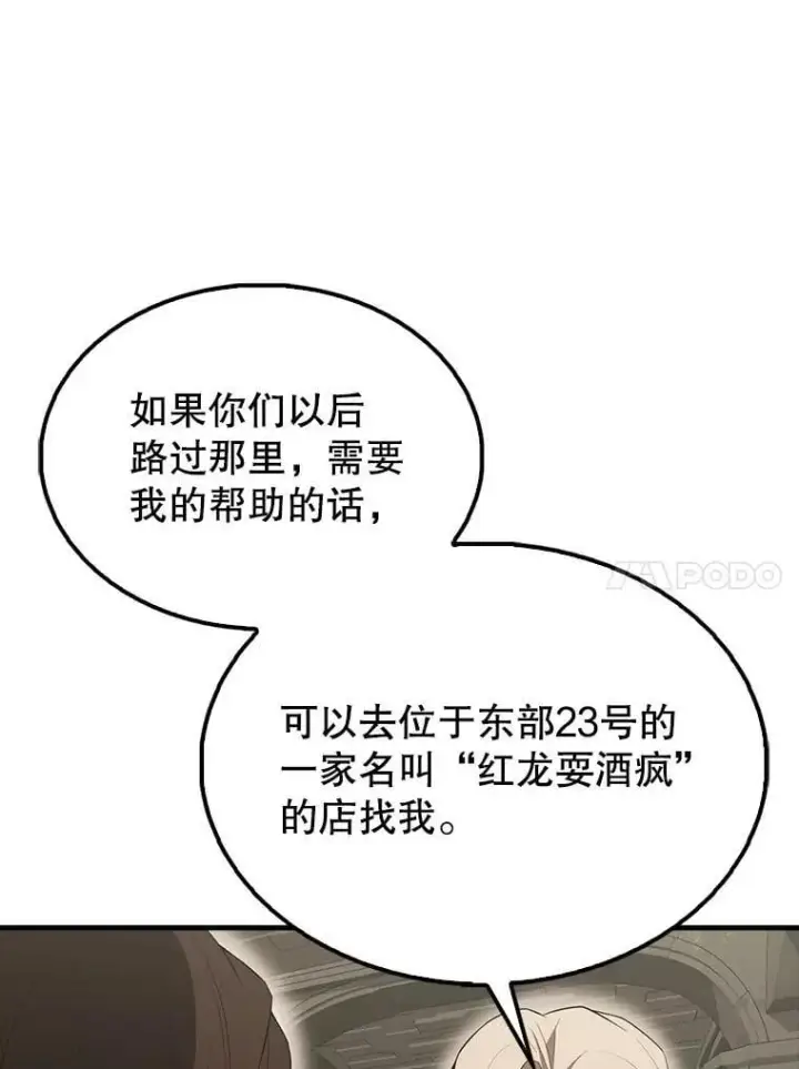 《配角太强了》43.第五王子图86
