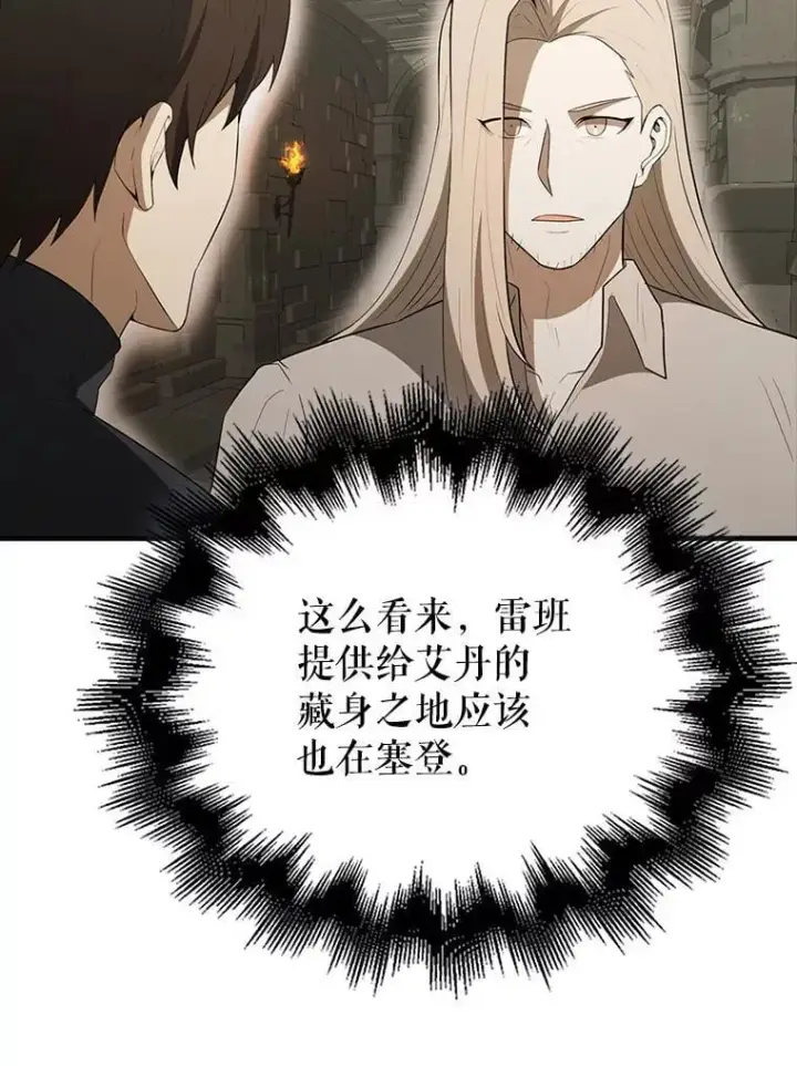 《配角太强了》43.第五王子图87