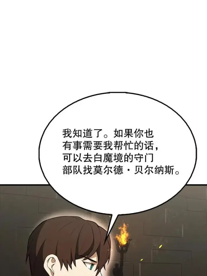 《配角太强了》43.第五王子图88