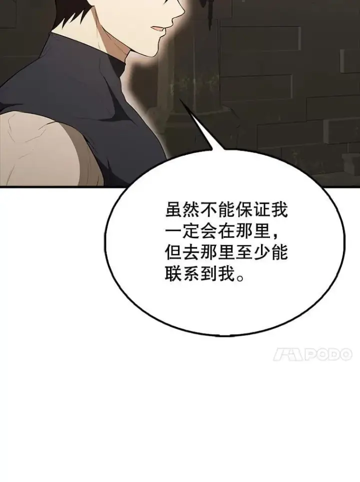 《配角太强了》43.第五王子图89
