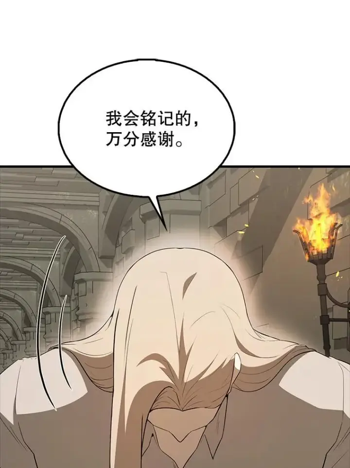 《配角太强了》43.第五王子图90