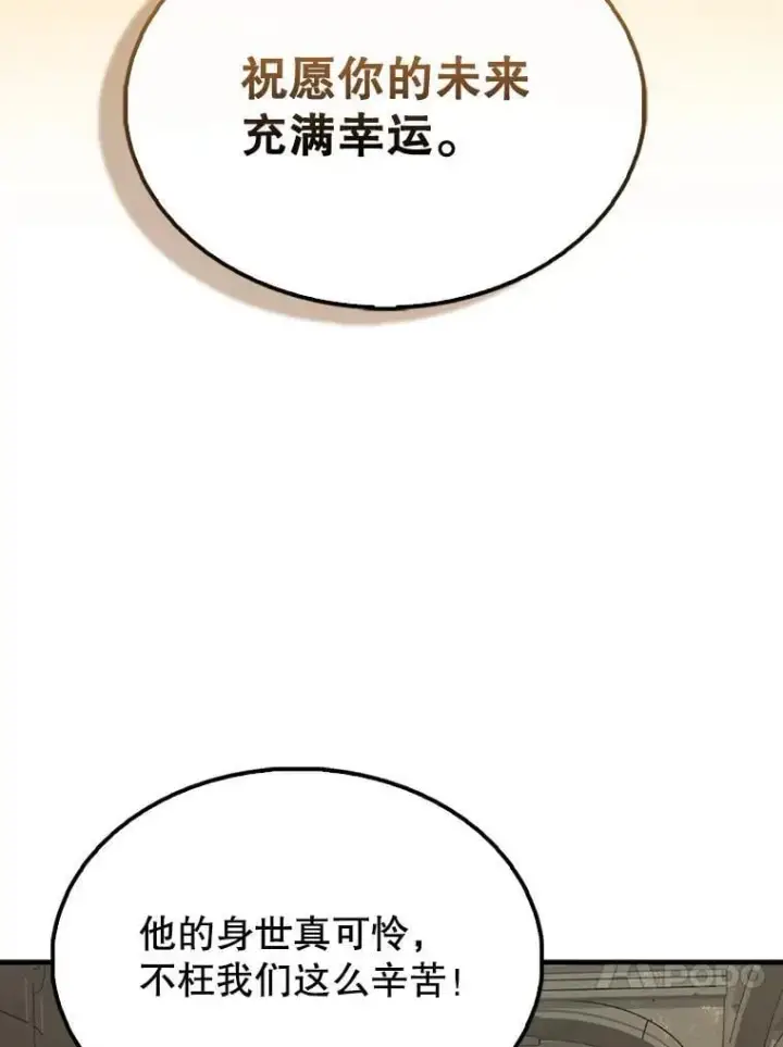 《配角太强了》43.第五王子图92