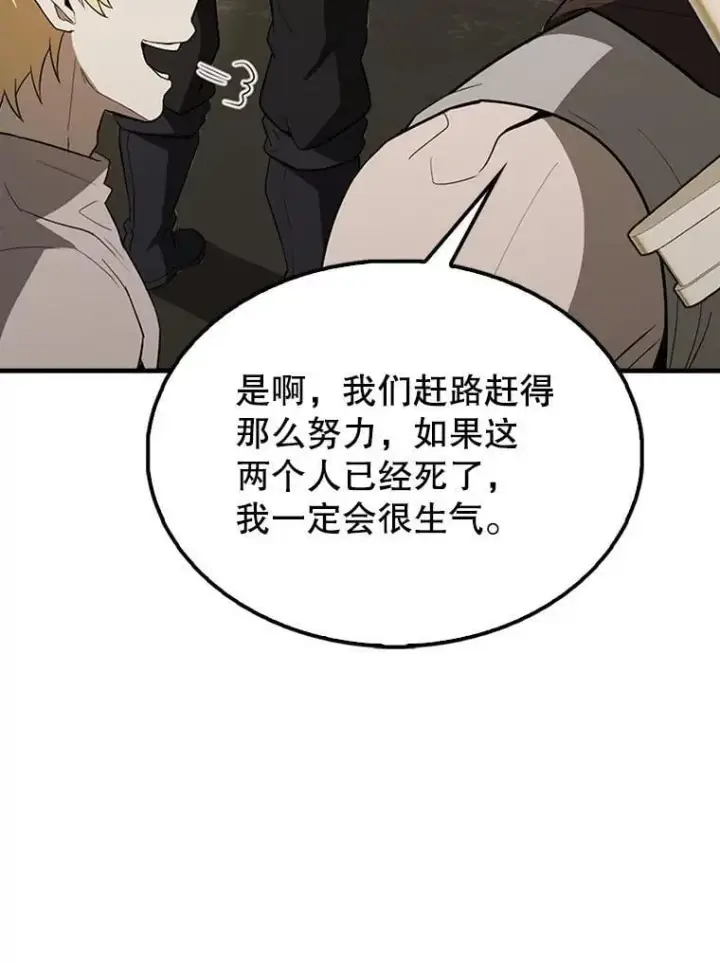 《配角太强了》43.第五王子图94