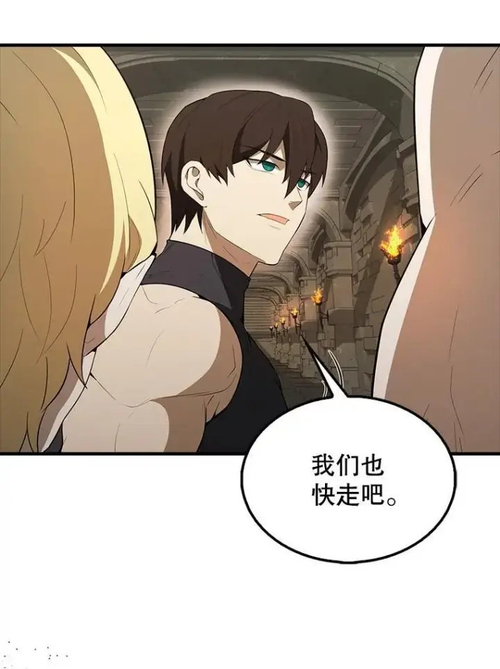 《配角太强了》43.第五王子图95