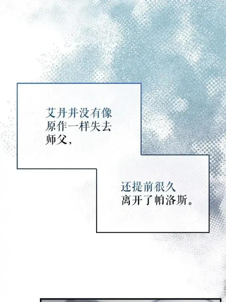 《配角太强了》43.第五王子图97