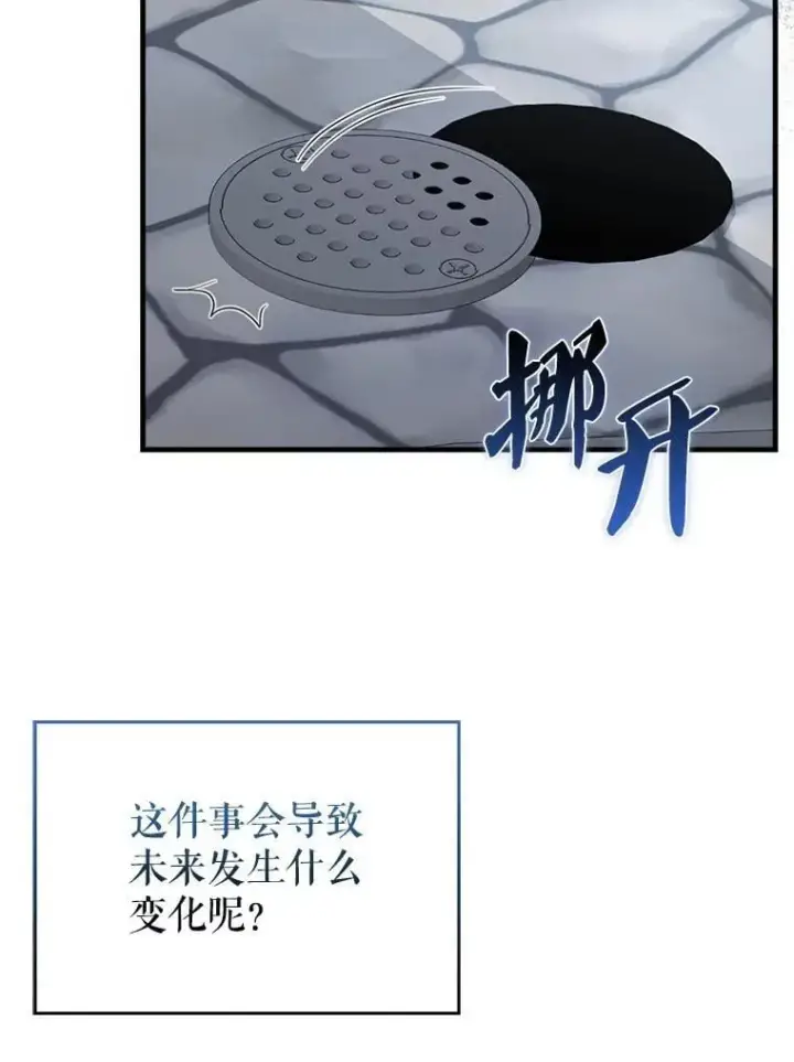 《配角太强了》43.第五王子图98