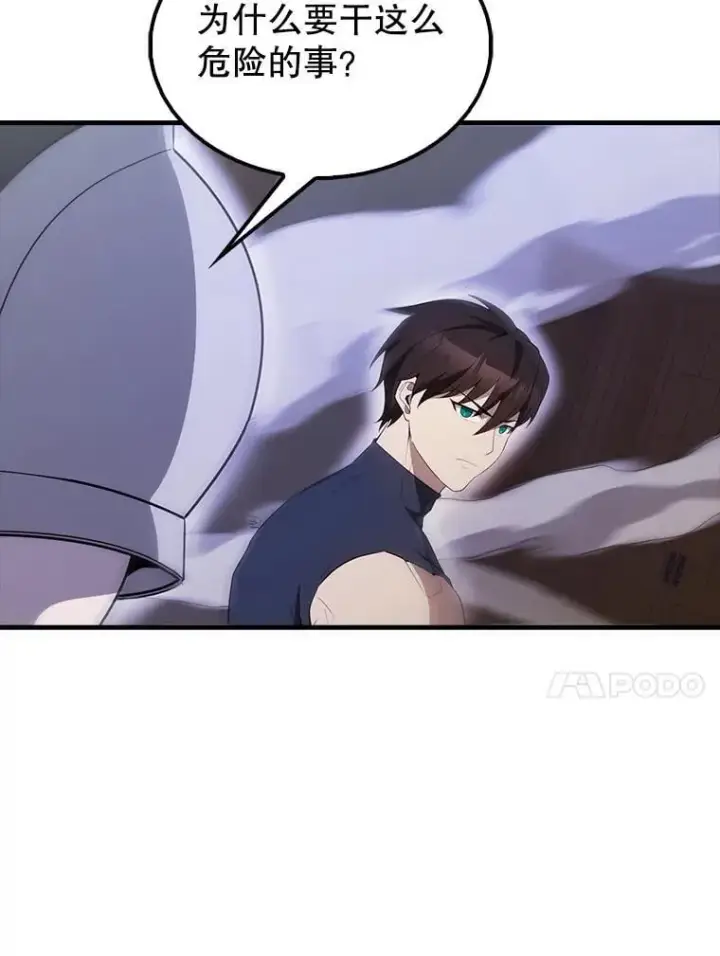 《配角太强了》44.我信你图106