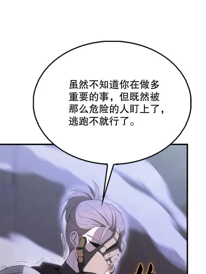 《配角太强了》44.我信你图107