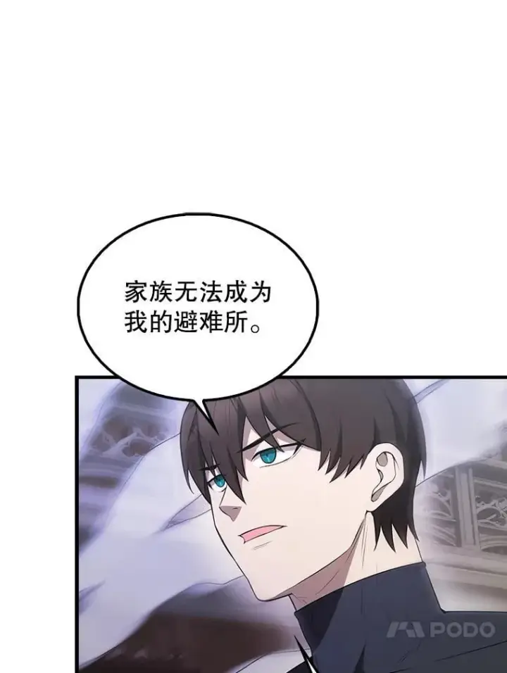 《配角太强了》44.我信你图109