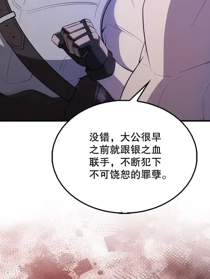 《配角太强了》44.我信你图112