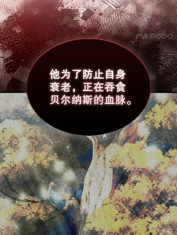 《配角太强了》44.我信你图113