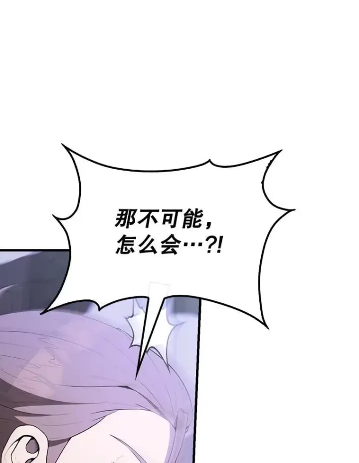 《配角太强了》44.我信你图115
