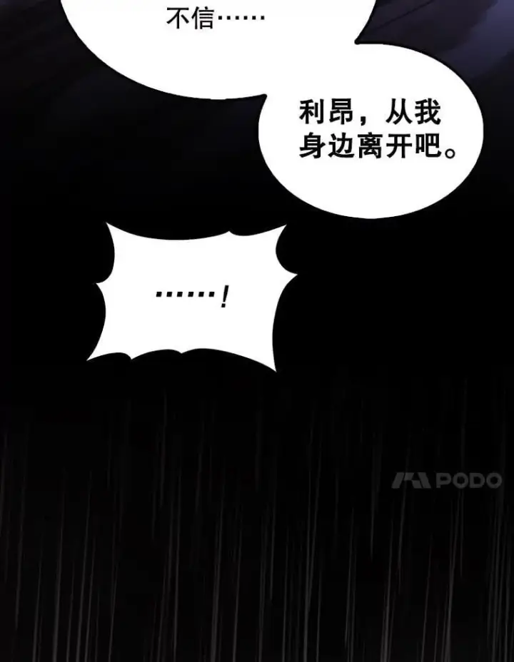 《配角太强了》44.我信你图119