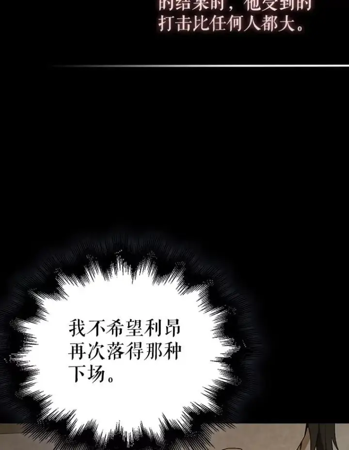 《配角太强了》44.我信你图122