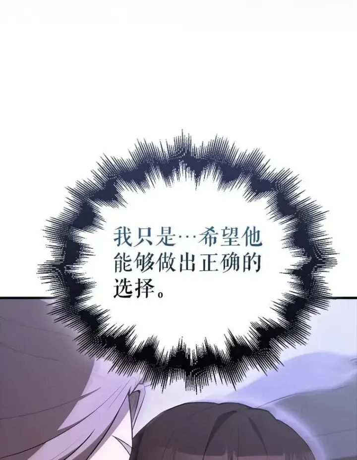 《配角太强了》44.我信你图124