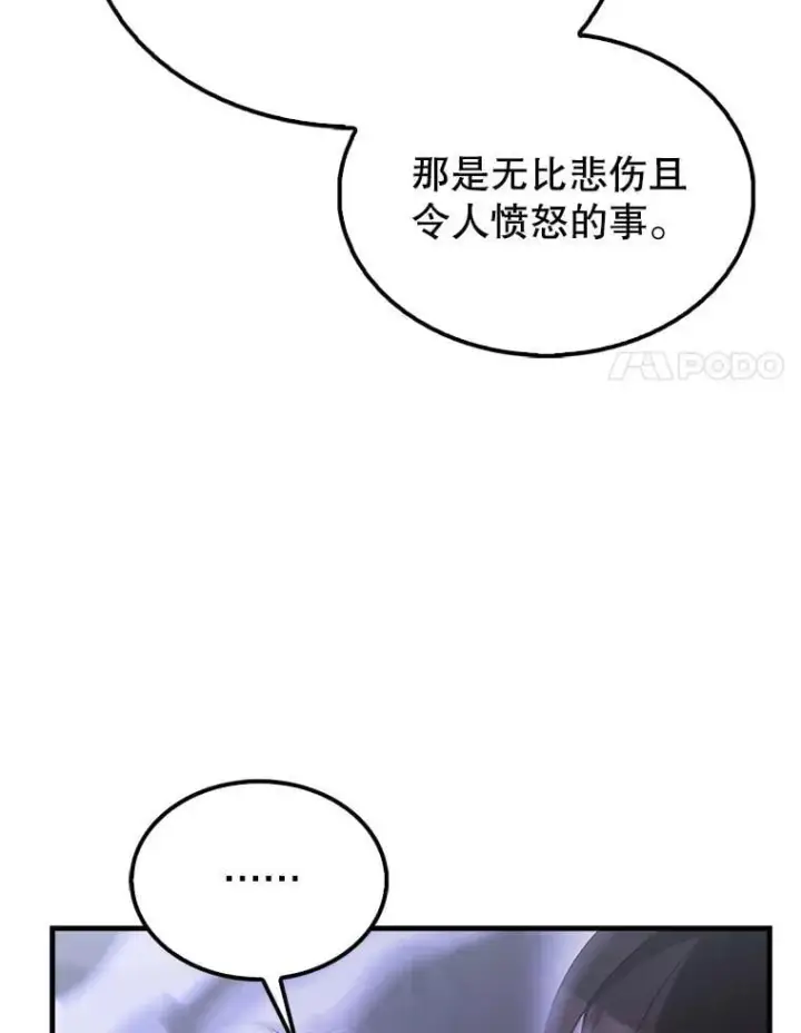 《配角太强了》44.我信你图126