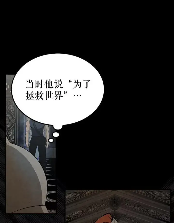 《配角太强了》44.我信你图138