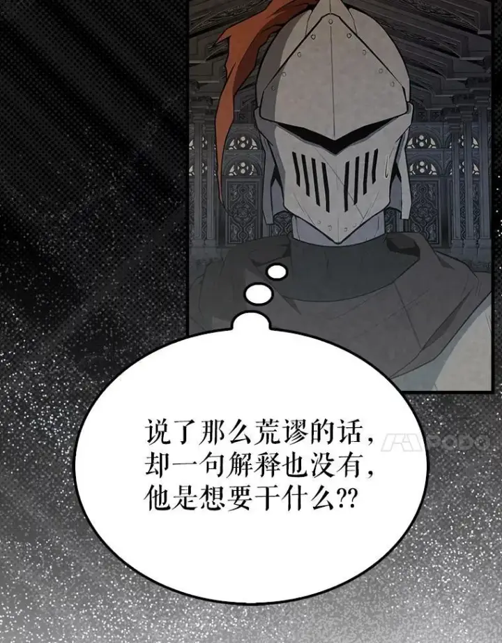 《配角太强了》44.我信你图139