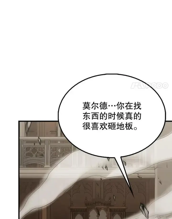 《配角太强了》44.我信你图14