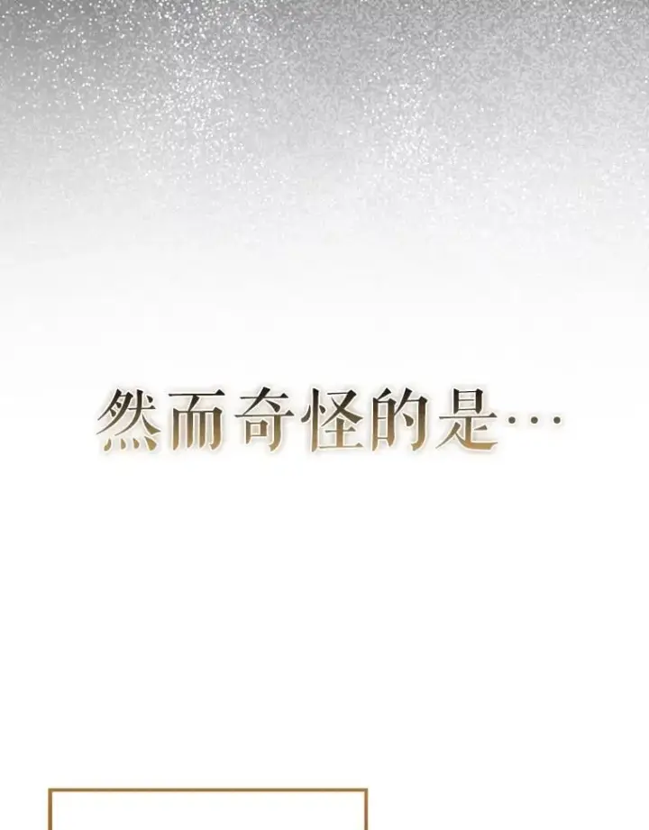 《配角太强了》44.我信你图140
