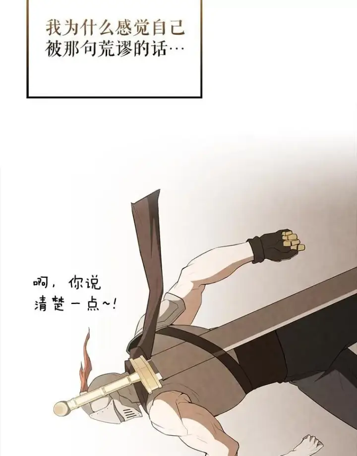 《配角太强了》44.我信你图141