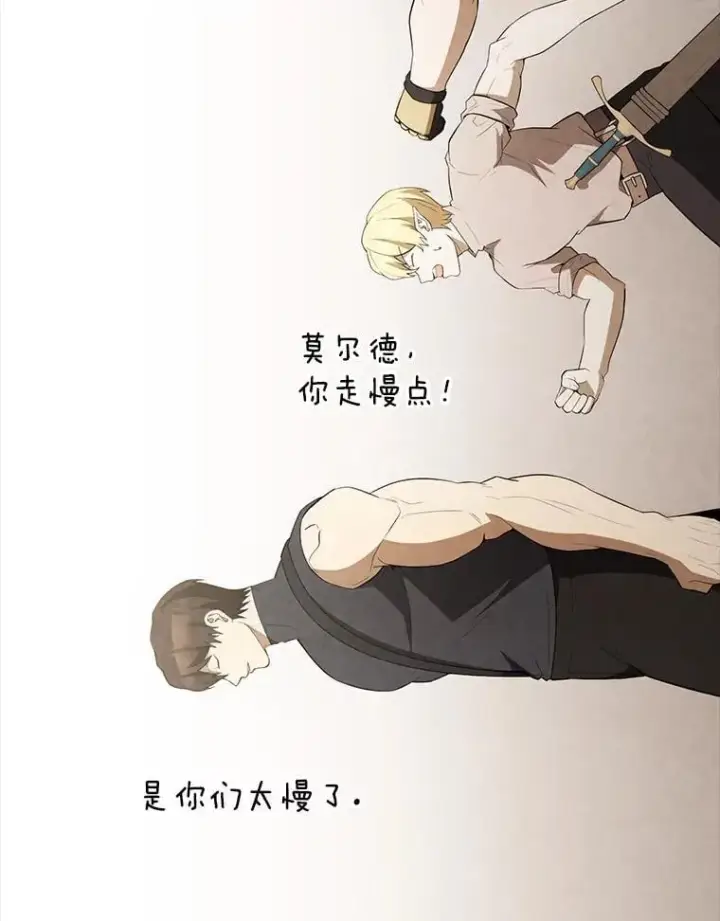 《配角太强了》44.我信你图142