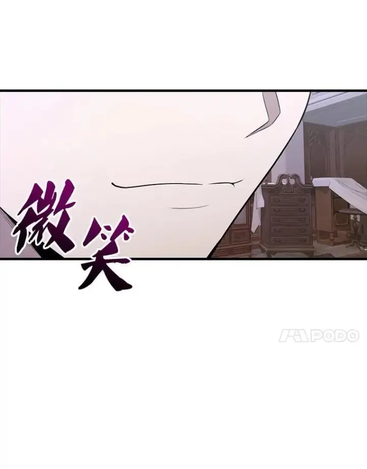《配角太强了》44.我信你图149