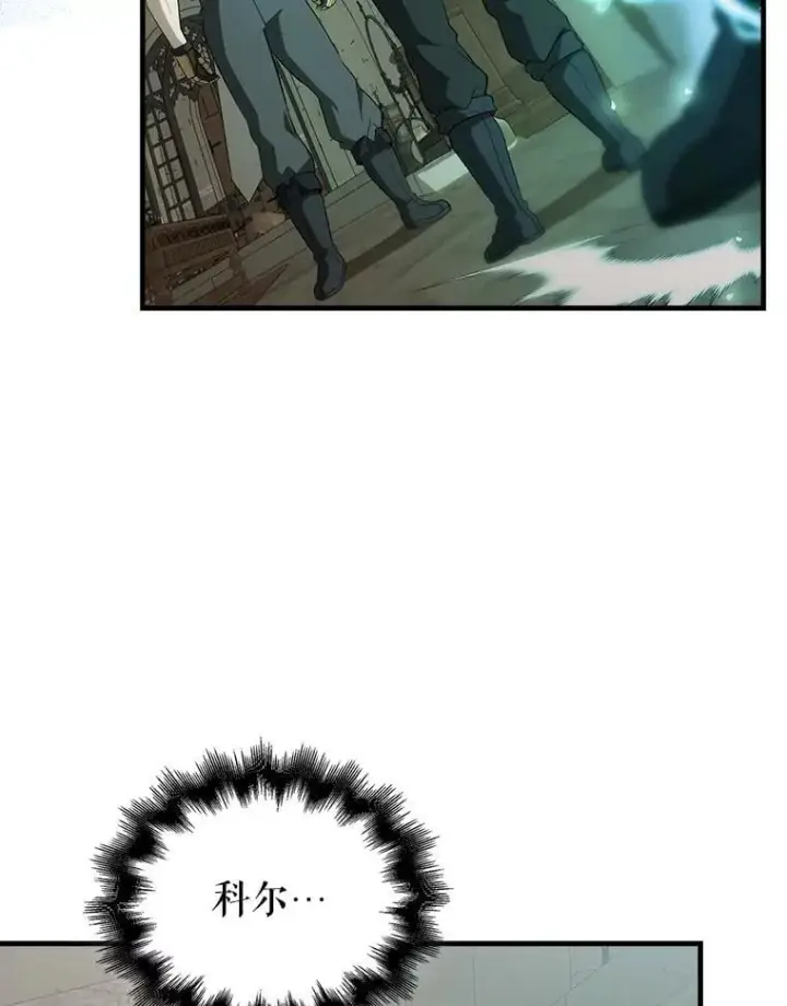 《配角太强了》44.我信你图151