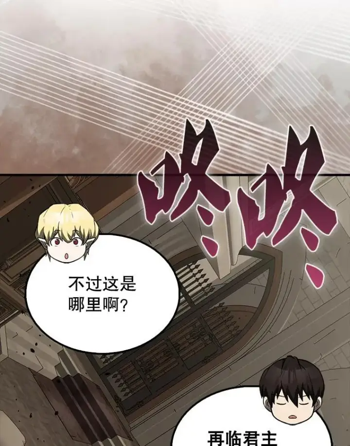 《配角太强了》44.我信你图16