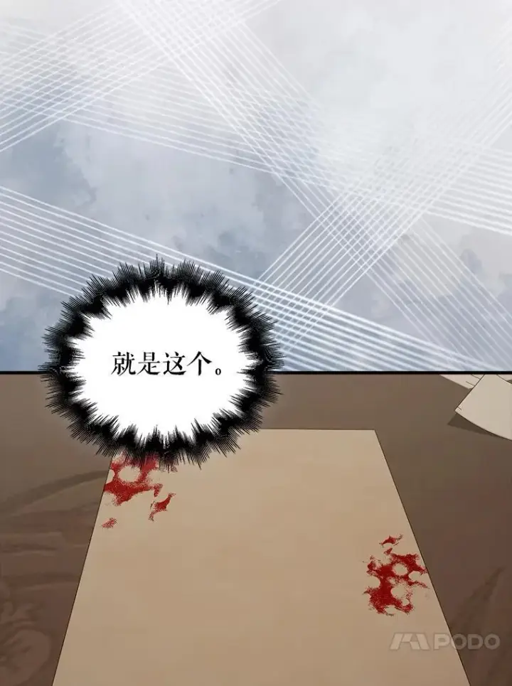 《配角太强了》44.我信你图20