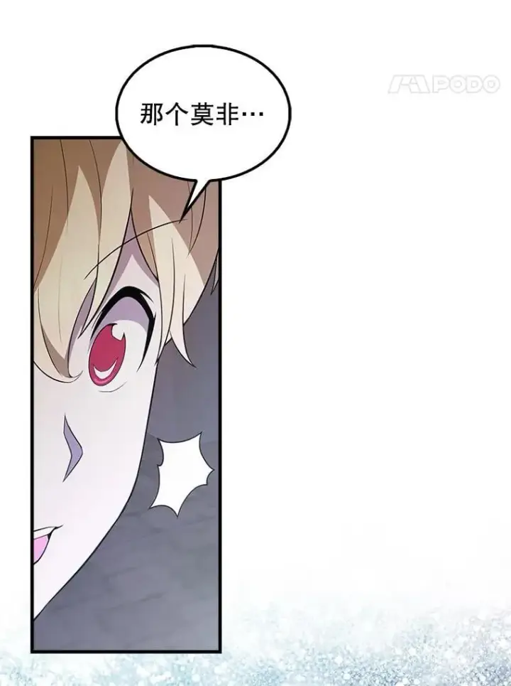 《配角太强了》44.我信你图24