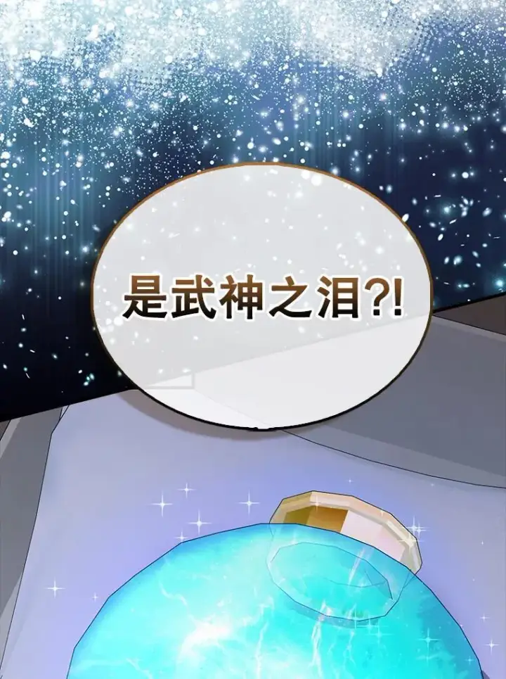 《配角太强了》44.我信你图25