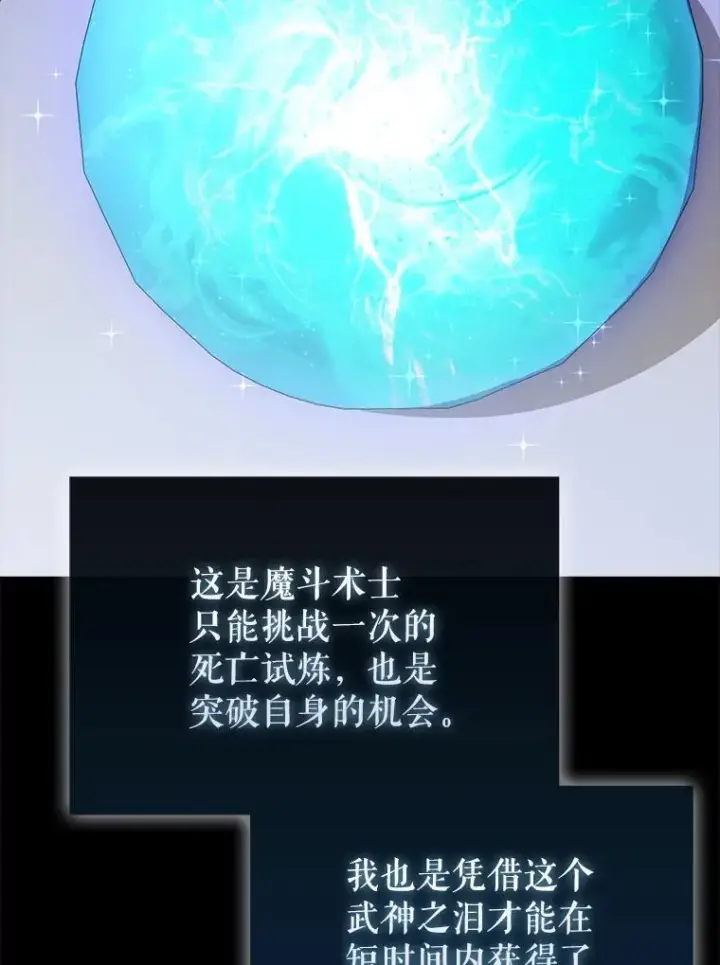 《配角太强了》44.我信你图26