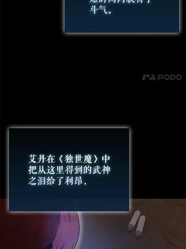 《配角太强了》44.我信你图27