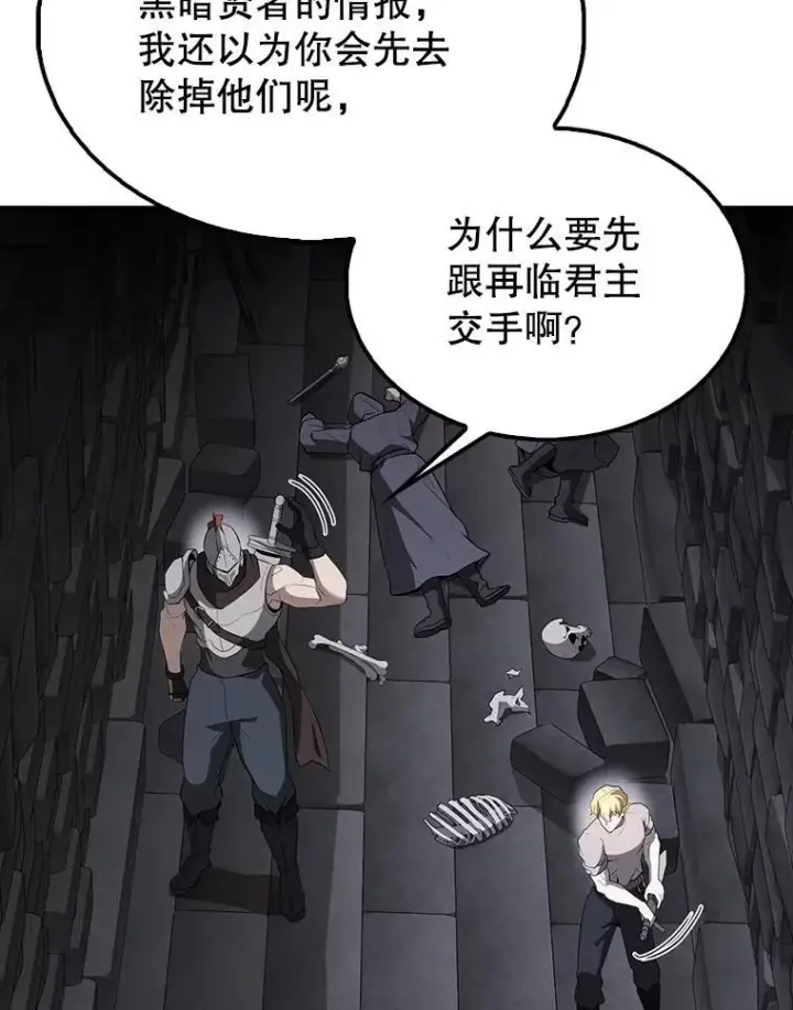 《配角太强了》44.我信你图3