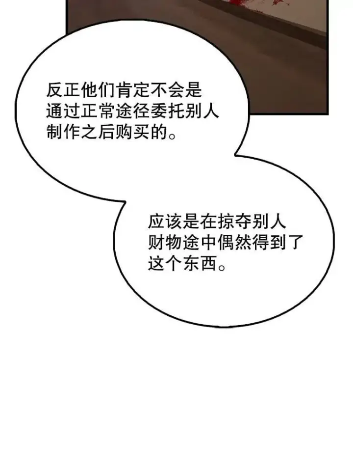 《配角太强了》44.我信你图32