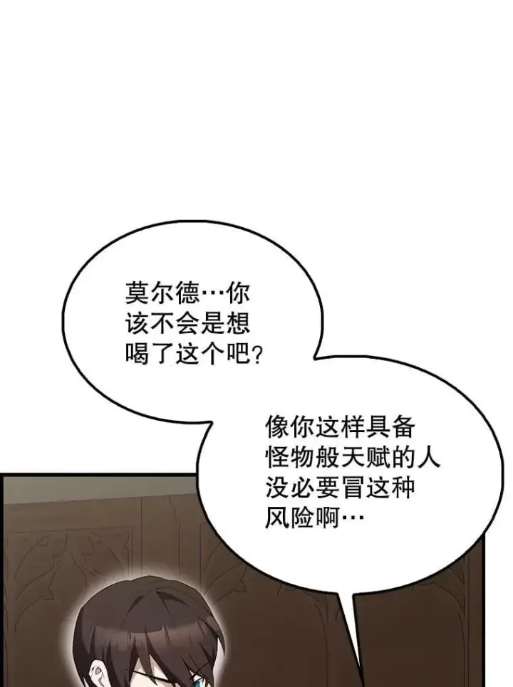 《配角太强了》44.我信你图35