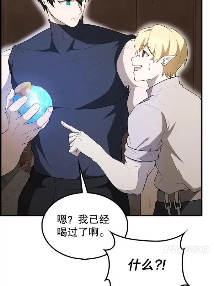 《配角太强了》44.我信你图36