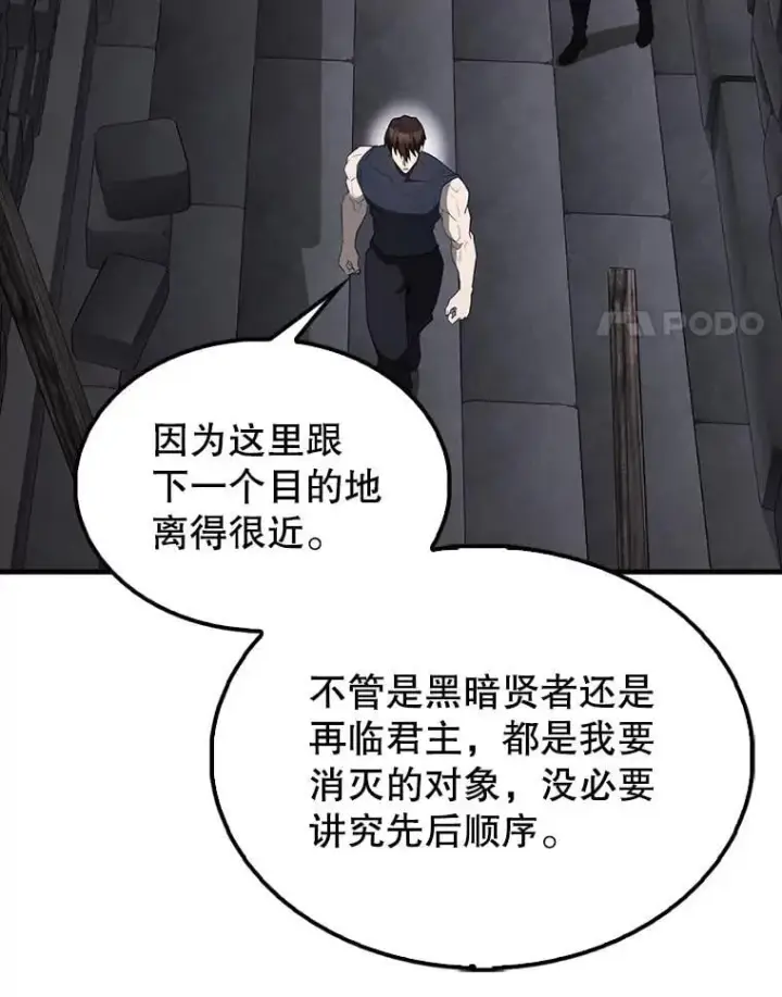 《配角太强了》44.我信你图4